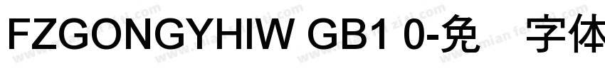 FZGONGYHIW GB1 0字体转换
